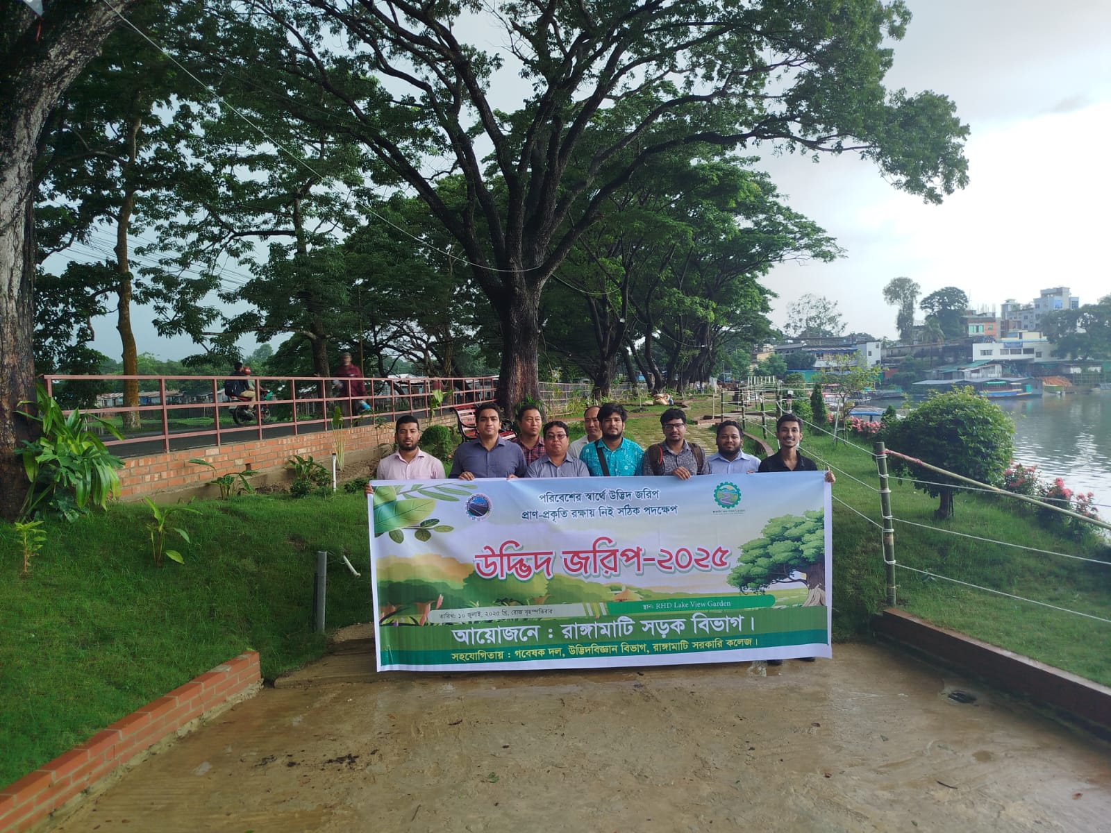 রাঙামাটিতে উদ্ভিদ জরিপ কার্যক্রমের উদ্বোধন